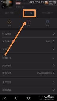 头条怎么让好友关注自己,让你的好友在头条上关注你！