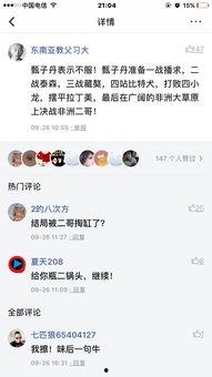 头条可以评论别人吗吗,畅享评论，共话热点