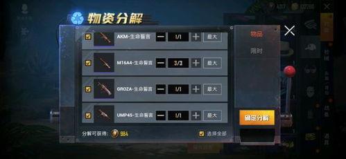 吃鸡宝箱最新爆料,神秘奖励等你来拿！