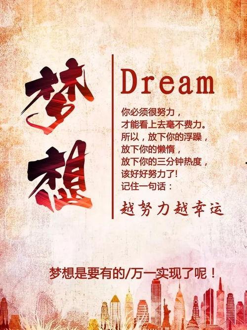 陕西网红语录励志,点燃梦想，砥砺前行