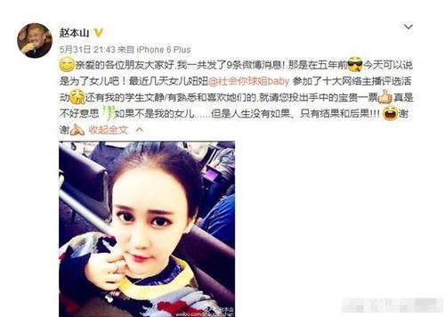 网红振东微博,揭秘网红背后的生活点滴