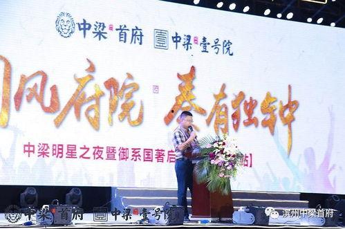 冠县梁明星,探寻乡村振兴的领军人物之路