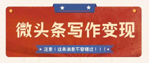 微头条大学毕业生,新时代的青春力量与未来展望