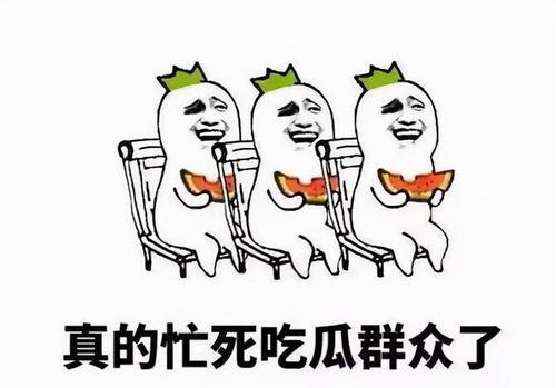 杀人吃瓜,一场惊心动魄的杀人案