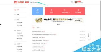 头条认证信息填写不全,揭秘背后原因及应对策略