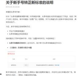 头条规则朝令夕改,朝令夕改引发行业热议