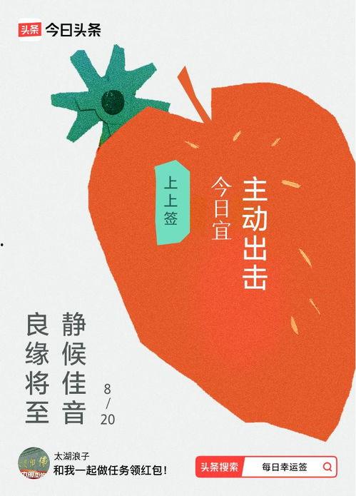 今日头条太湖浪子抽奖,惊喜大奖等你来拿！