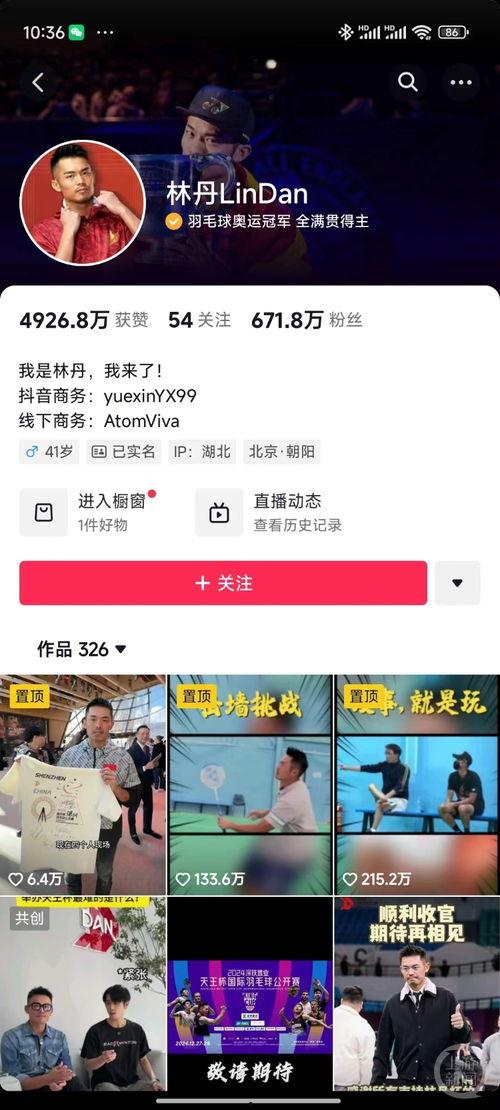 头条开通粉丝团干嘛用,打造专属互动，助力内容传播新高度