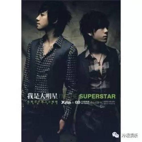我想当明明星,我的明星梦想之旅