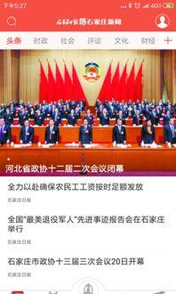 石家庄新闻爆料找谁投诉,如何有效维权