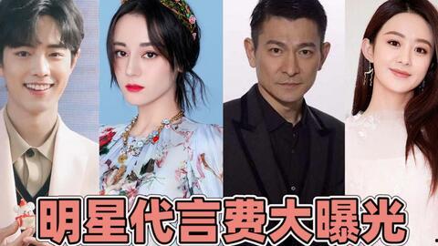 2017年明星代言费,明星商业价值排行榜