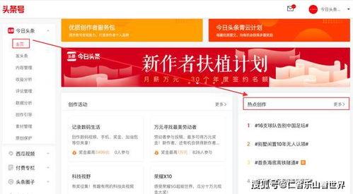 怎么在头条找热点文章,掌握热门话题，轻松获取灵感
