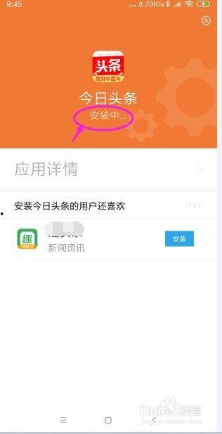 用手机怎么下载原版头条,教你下载原版今日头条