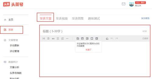 头条关联哪些平台发文章,揭秘各大平台文章发布策略