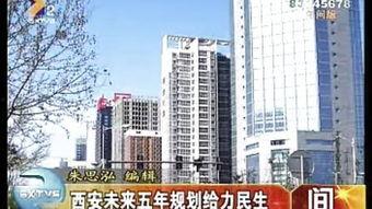 西安都市头条快报官网,快报官网最新动态盘点