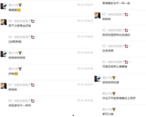 吃瓜大学ppt,揭秘校园里的热点事件与幕后真相