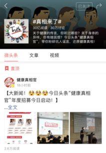 今日头条神医马大夫,揭秘今日头条上的神秘医术传奇