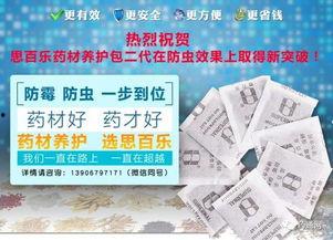 头条药材生意,传承与创新并行，探寻健康财富之道