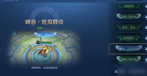 峡谷吃瓜群众领取步骤,轻松成为瓜界达人