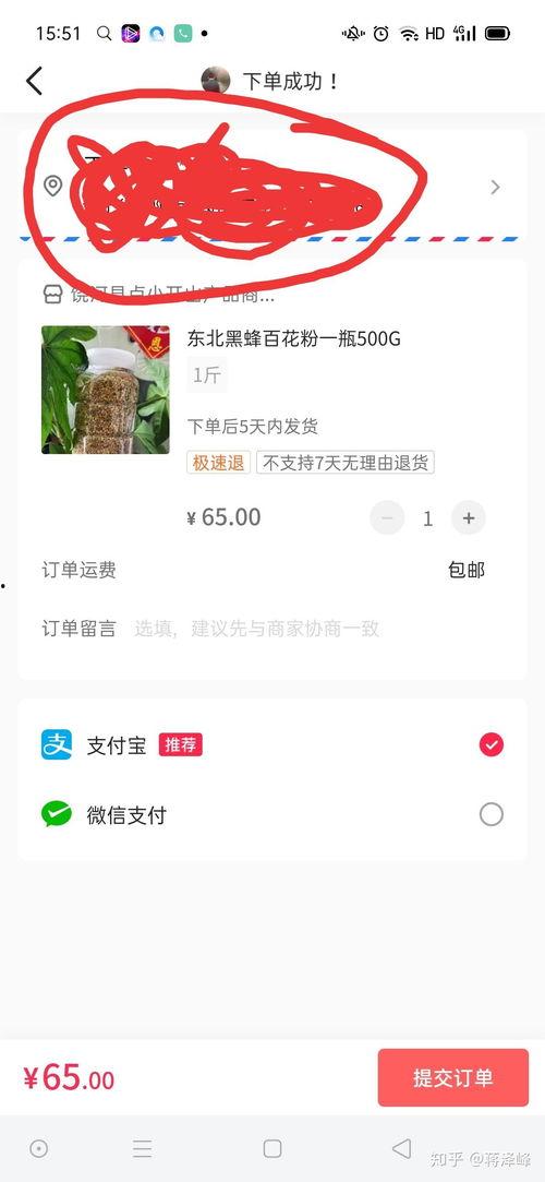 头条怎么更新收货地址,头条教你如何快速修改收货地址