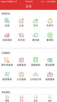 龙岩莲峰区新闻头条,聚焦莲峰发展新动态，共绘美好未来画卷