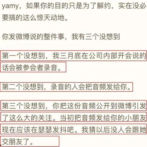 娱乐圈爆料语音是什么,揭秘明星幕后真相