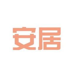 安居集团深圳头条,聚焦深圳地产新动态，共探宜居未来