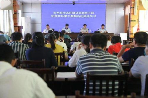 山东沂水县最近新闻头条,重大民生项目落成，助力乡村振兴新篇章