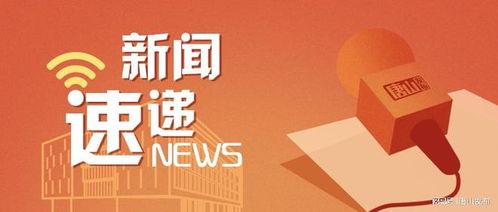 今日唐山公交新闻头条,今日头条聚焦创新与优化服务