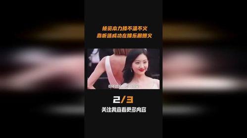 景甜娱乐爆料视频,揭秘明星幕后故事