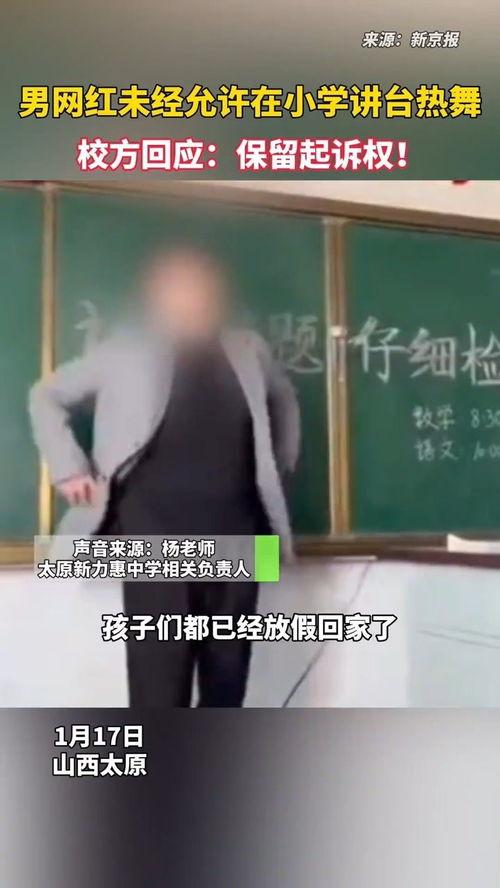 网红舞蹈老师名单男