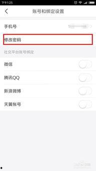 头条抽奖怎么换手机登录,轻松实现手机登录，赢取大奖！