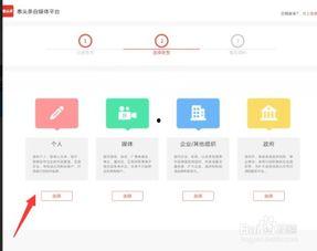 怎么登录惠头条自媒体,开启自媒体创作之旅