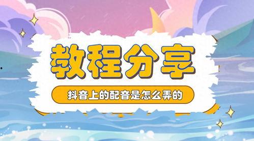 头条怎么配音频,如何巧妙搭配音效，打造引人入胜的听觉盛宴