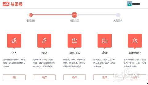 怎么开通公司头条号,公司头条号开通指南