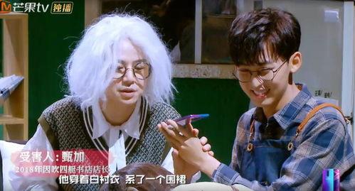 明星大侦探  鬼鬼