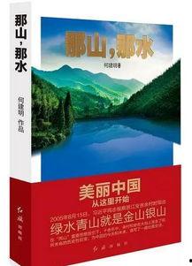 回忆那山那水头条