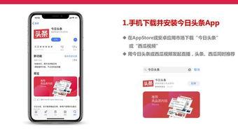 这个手机怎么玩头条,手机玩头条全攻略