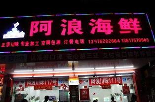 今日头条海鲜商铺推荐,新鲜捕捞，尽享海洋美味盛宴