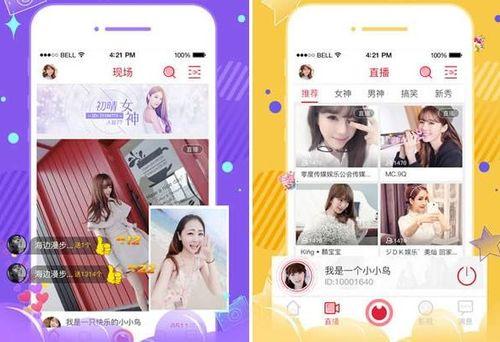 网红直播兑奖系统