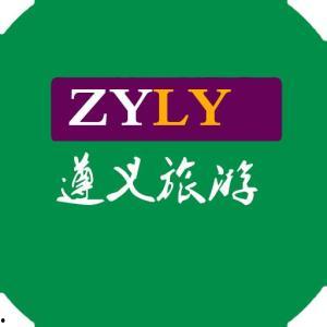 今日头条遵义旅游报价,畅游红色圣地，体验多彩风情，尽享优惠报价