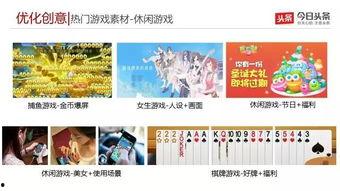 今日头条末日游戏广告,挑战极限！今日头条独家游戏广告带你领略生存狂潮