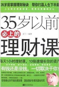 头条上的理财课,揭秘财富增长之道