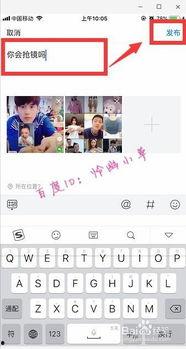 怎么能在头条发帖子,头条发帖攻略，让你的内容火速上热门！