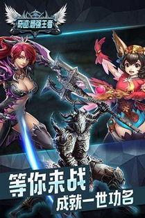 奇迹五王爆料最新消息,神秘势力崛起，五王争霸战局再掀波澜！