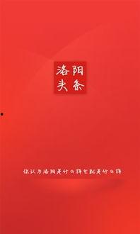 洛阳下窑新闻头条最新