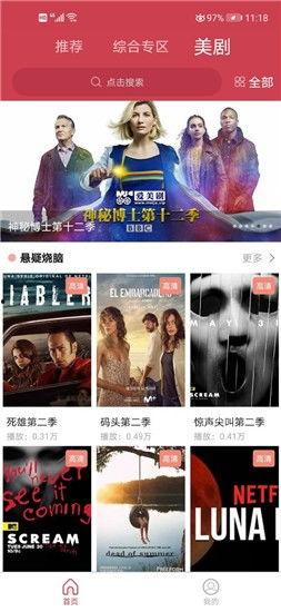美剧在线手机观看网站,揭秘热门在线手机观看网站攻略
