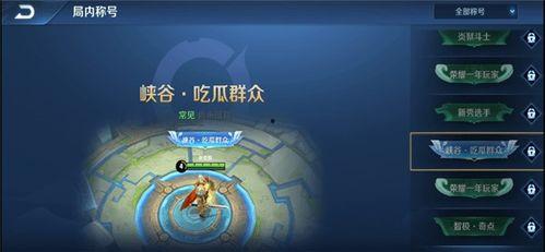 吃瓜群众称号怎么关闭,如何优雅地关闭围观模式