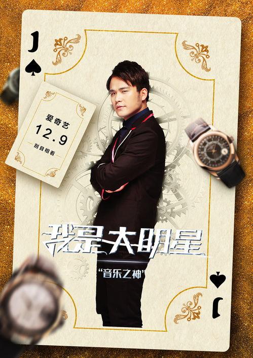 明星海报宣传语,明星海报宣传语背后的故事