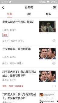 头条文章吃醋,揭秘情侣间的情感纠葛